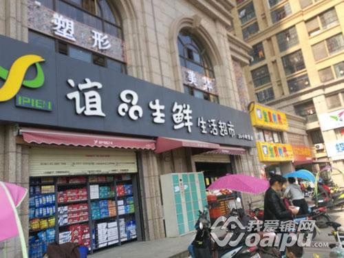 生鲜连锁超市品牌排行（社区生鲜超市叫板大超市）(10)