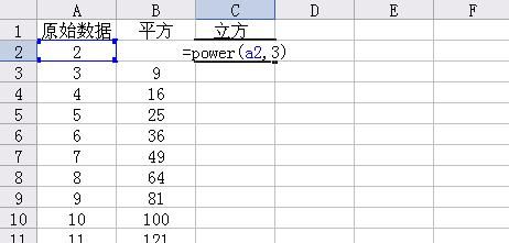 1~9的立方，怎么算的