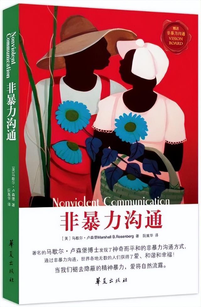 提升自己必读的40本书（书单想扩大自己的知识面）(7)