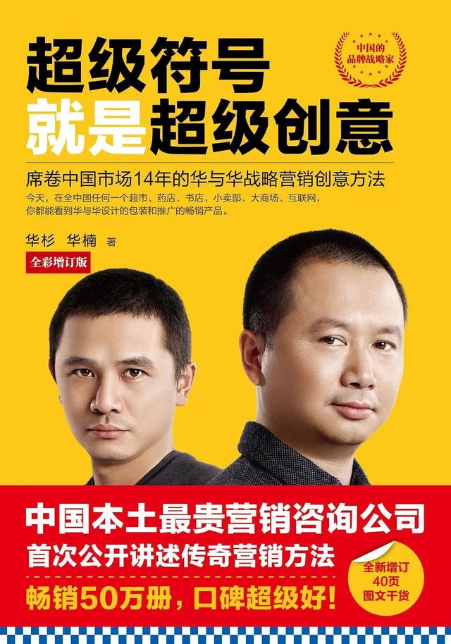 提升自己必读的40本书（书单想扩大自己的知识面）(9)