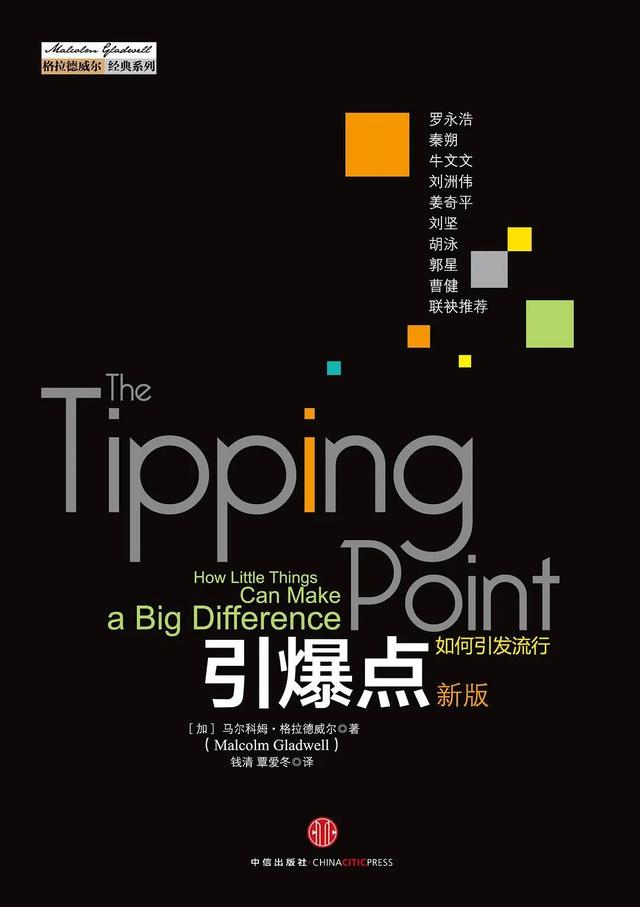 提升自己必读的40本书（书单想扩大自己的知识面）(3)