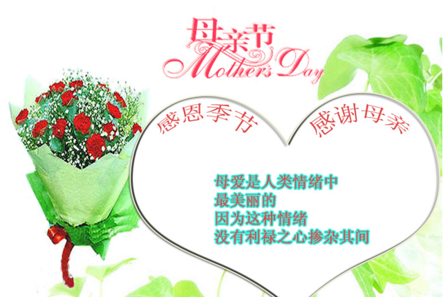 祝福妈妈工作的暖心句子