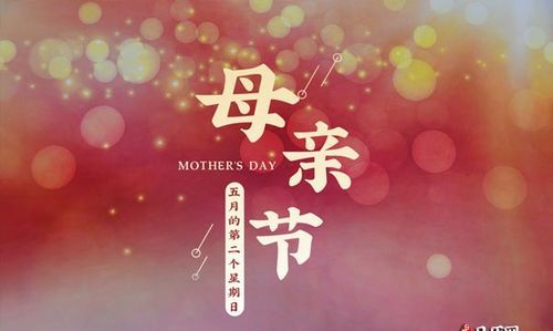 祝朋友妈妈的祝福语