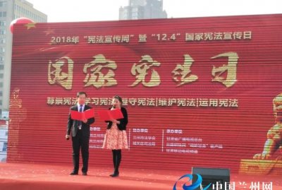 ​我国国家宪法日活动每几年举办一次，我国的第一个“国家宪法日”是从哪年开始