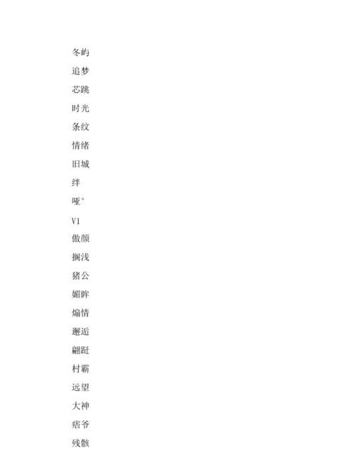 王者一个字的好听名字