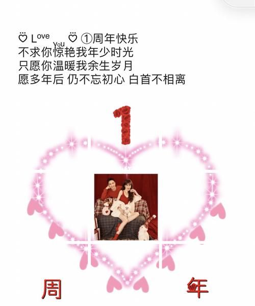 3周年结婚纪念日发朋友圈