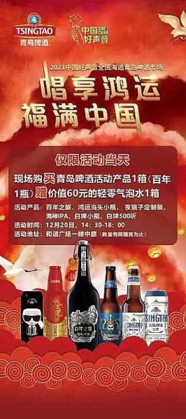 专场啤酒是什么意思