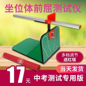 ​女生坐位体前屈的技巧(坐位体前屈技巧和动作要领)