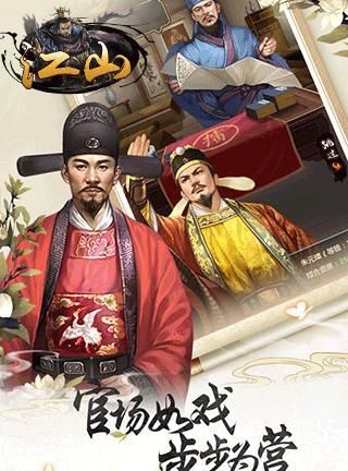 加官进爵游戏,玩热血三国游戏怎么升官进爵