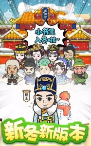 ​加官进爵游戏,玩热血三国游戏怎么升官进爵