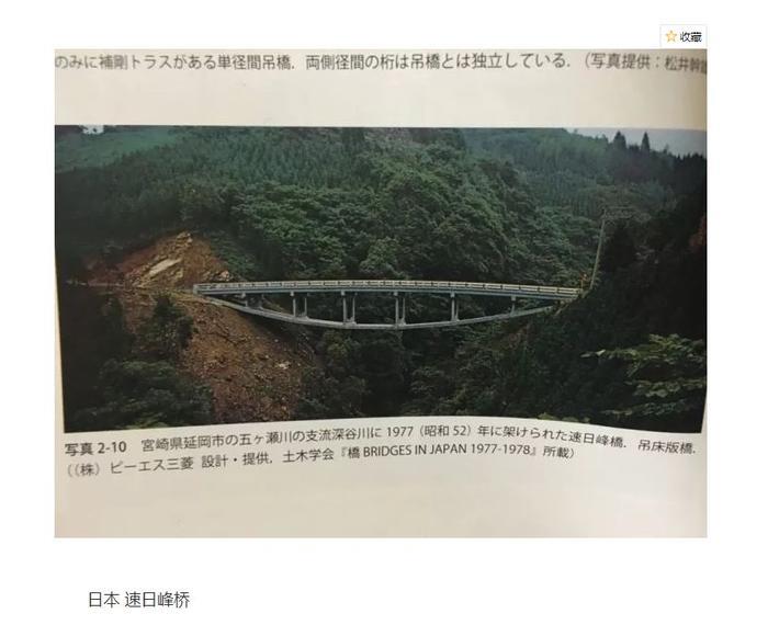 初中学历设计师与拿反图纸工人铸就神作？“悬带桥”了解一下