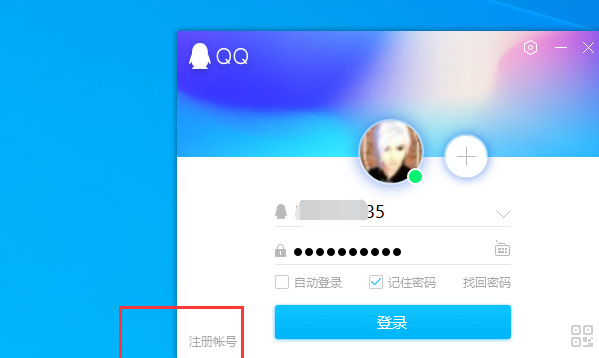 如何申请qq小号,手机qq如何创建小号8.1.0版本图9