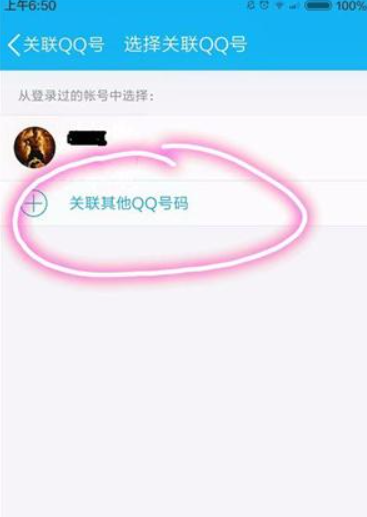 如何申请qq小号,手机qq如何创建小号8.1.0版本图7