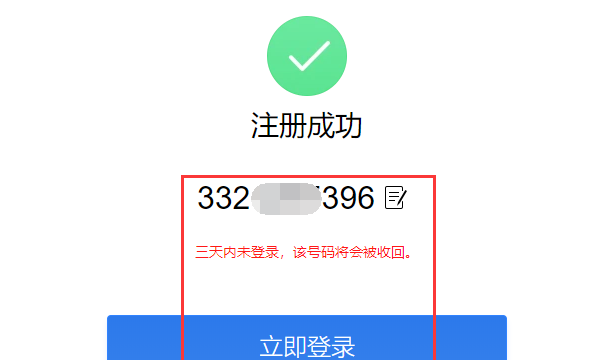 如何申请qq小号,手机qq如何创建小号8.1.0版本图11