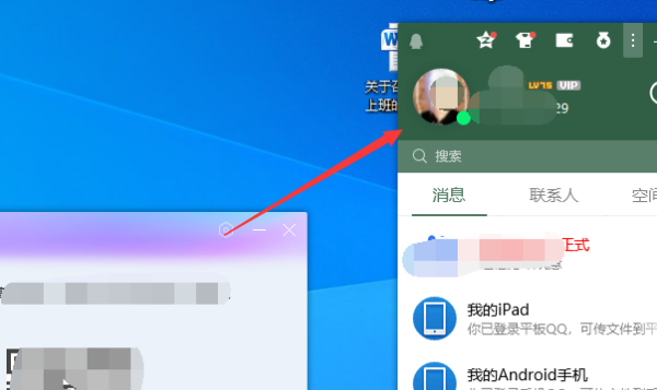 如何申请qq小号,手机qq如何创建小号8.1.0版本图12
