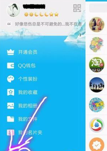如何申请qq小号,手机qq如何创建小号8.1.0版本图4