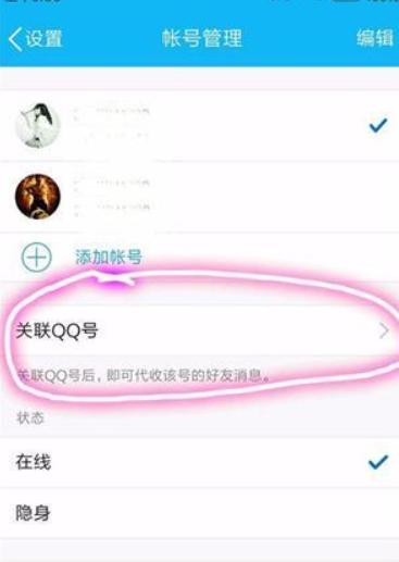 如何申请qq小号,手机qq如何创建小号8.1.0版本图6