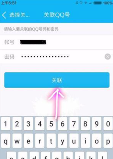 如何申请qq小号,手机qq如何创建小号8.1.0版本图8