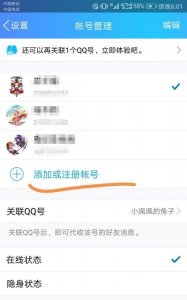 ​如何申请qq小号,手机qq如何创建小号8.1.0版本