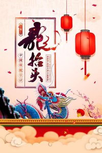 ​二月二龙抬头下雨有什么新增说法（传统习俗千万别忘）