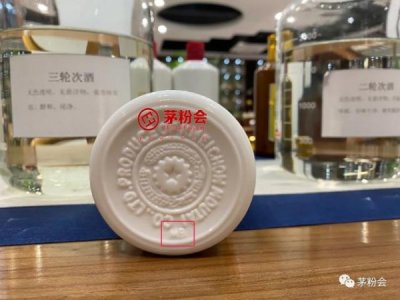 ​53度茅台连瓶带酒重量(53度茅台金王子酒500ml价格)