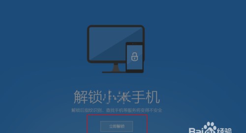 手机解了bl锁是什么意思