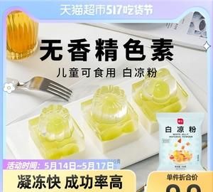 做水果蛋糕的白凉粉可以用布丁粉代替吗