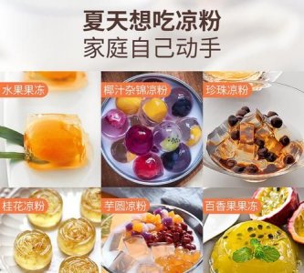 ​白凉粉和布丁粉有什么区别,白凉粉冰粉粉吉利丁粉,有什么区别