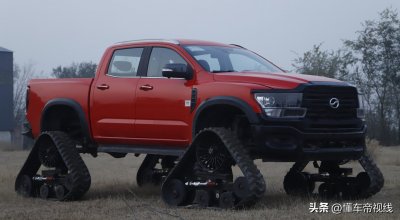 ​新车 | 通过性表现更出色，中兴1949履带皮卡官图发布