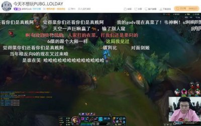​韦神玩LOL上瘾了？直播间标题引人瞩目：不想玩绝地求生,只想LOL