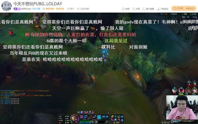 韦神玩LOL上瘾了？直播间标题引人瞩目：不想玩绝地求生,只想LOL