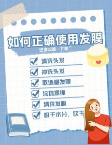​发膜的正确使用方法是什么（怎么使用发膜）