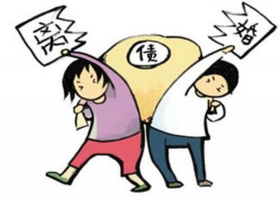 ​男方欠债离婚债务如何分担，离婚时债务如何分担