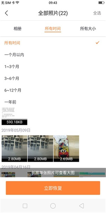 oppo手机删除的照片在哪找（手机删除的照片恢复方法）