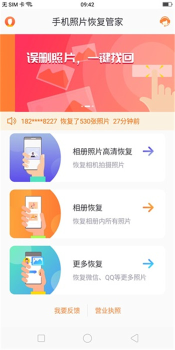 oppo手机删除的照片在哪找（手机删除的照片恢复方法）