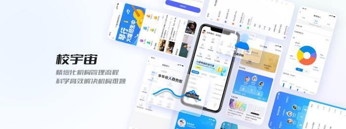 家校互动系统（家校服务管理系统）