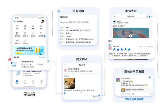 家校互动系统（家校服务管理系统）