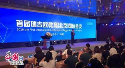 ​意大利品牌瑞吉欧首入中国：发现孩子最好的天性