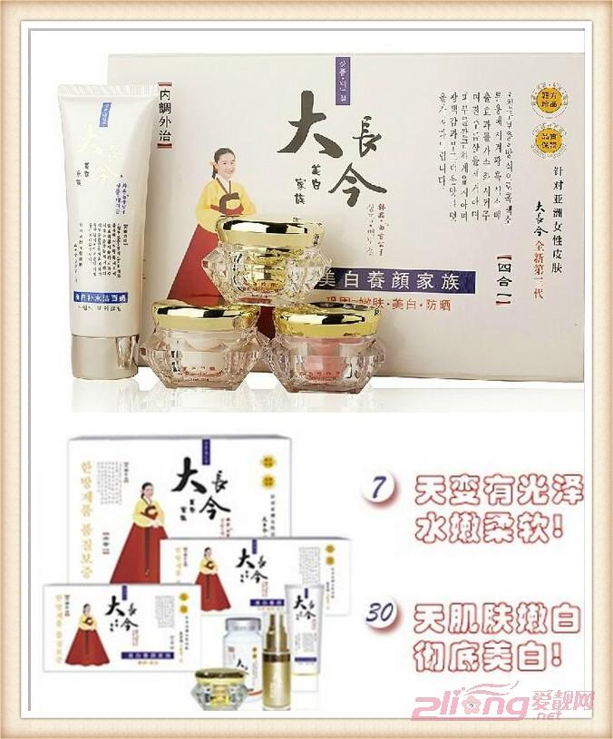 大长今美白家族效果怎么样_美白家族套装的相关介绍
