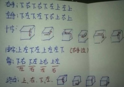 ​3×3魔方还原口诀及教程