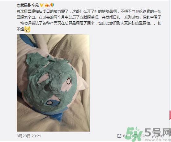 奥伦纳素冰极面膜多少钱?奥伦纳素冰极面膜价格 奥伦纳素冰极面膜多少钱?奥伦纳素冰极面膜价格