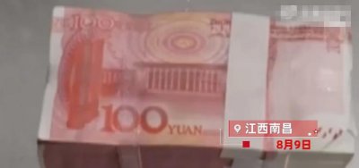​小伙住酒店发现 10 万元纸币……网友：细思极恐