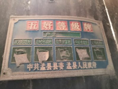 ​谁还知中国的五好家庭是哪五好？看看这个是不是暴露年龄了