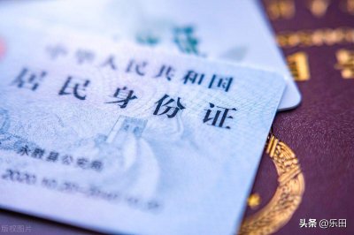 ​关于身份证号码的信息怎么写 你了解哪些关于身份证号码的信息