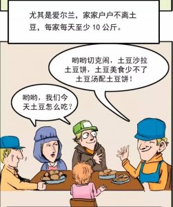 ​经济学小知识:吉芬商品，那个特殊的低档品！