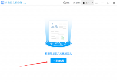 ​文档打不开怎么办怎么解决（word文档打不开怎么解决呢？）