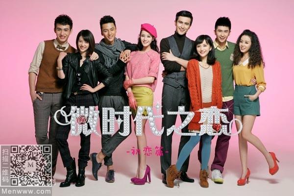 微时代之恋演员表（大家一起来了解吧）