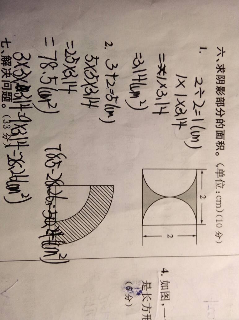 世界上最难的数学题:世界上最难的数学题是什么？