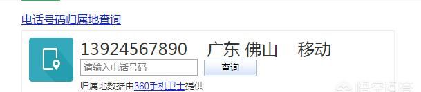 为什么我国手机号是11位，为什么手机号第一位都是1？图4