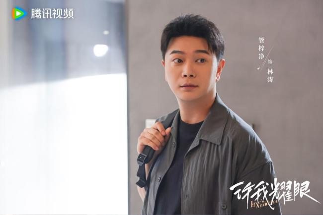 《许我耀眼》完满杀青  “爽愈风”都市情感炼爱好戏引人期待